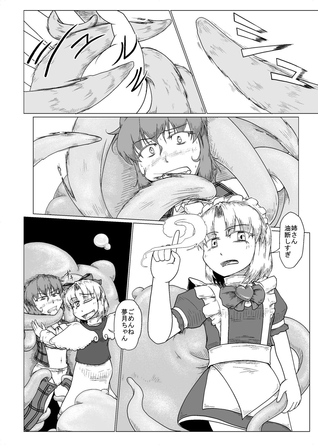 Ass Licking 夢にとける - Touhou project Group Sex - Page 9