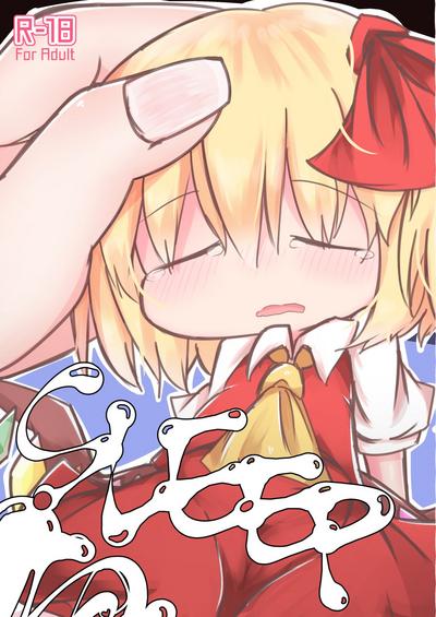 Sleep 0