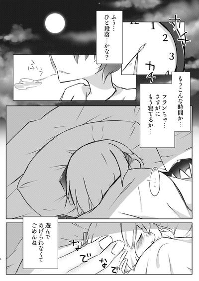 Sleep 3