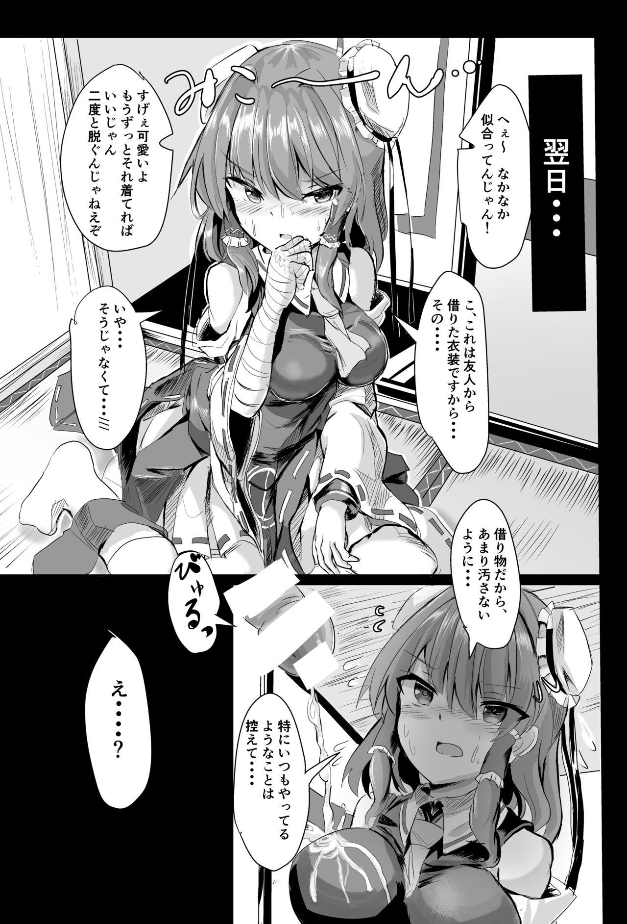 Gonzo 仙人様！押し倒すぞ！！！ - Touhou project Fucks - Page 15