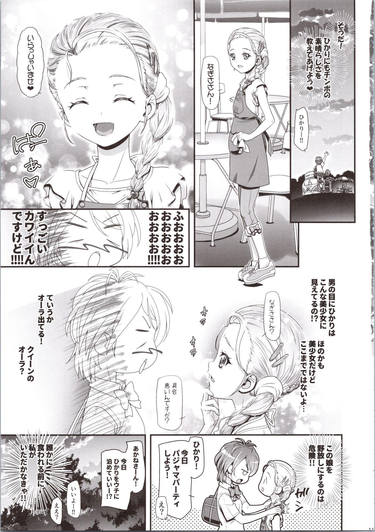 Gay Broken Futari wa Puni Cure Max Heart - Futari wa pretty cure Outside - Page 11
