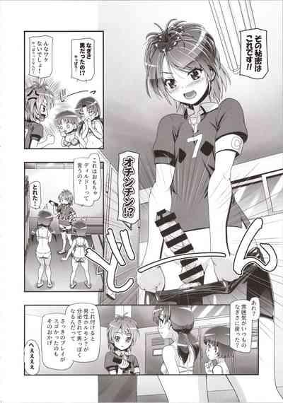 Futari wa Puni Cure Max Heart 5