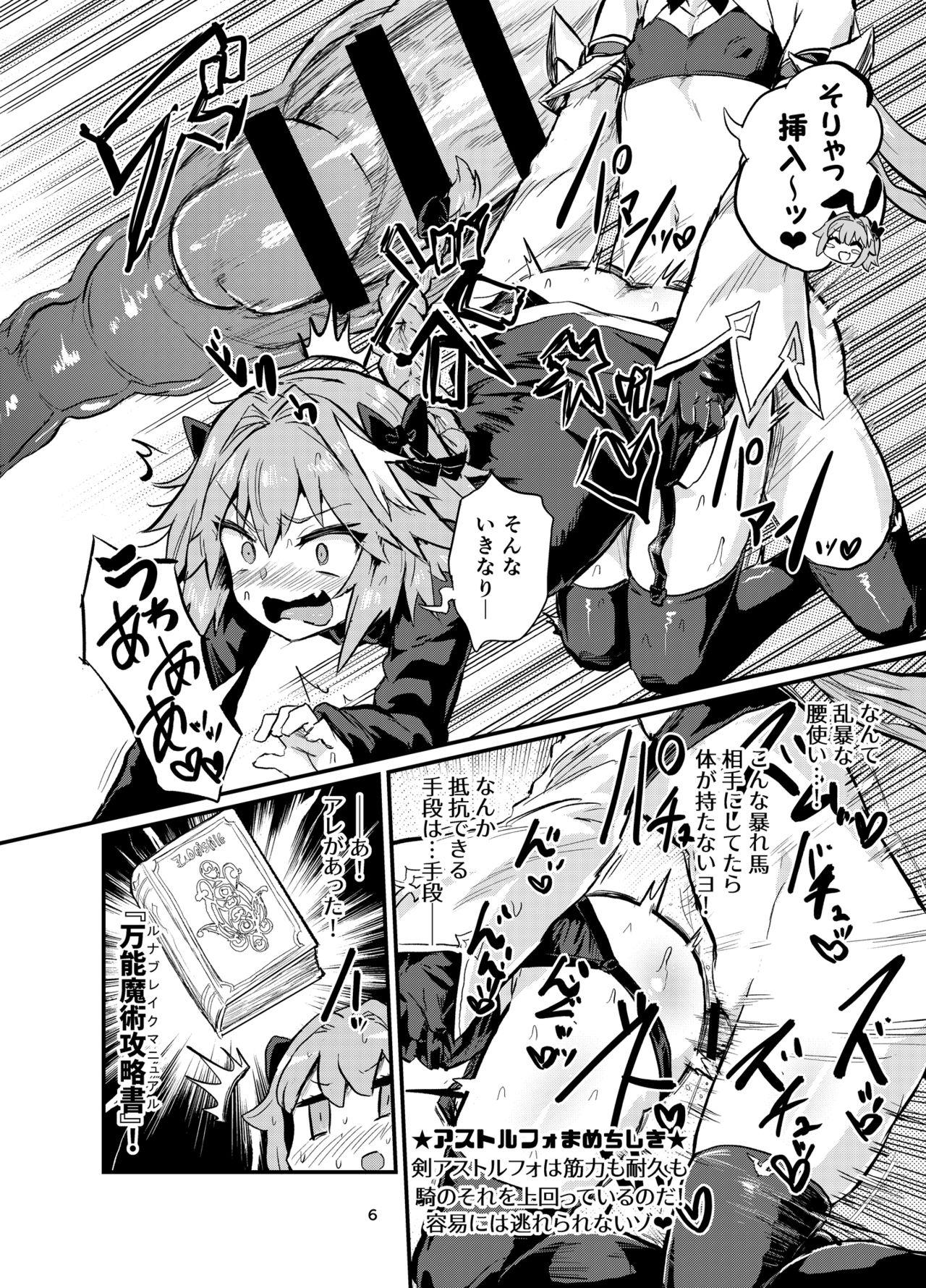 Facefuck Astoltolfo - Fate grand order Bed - Page 6