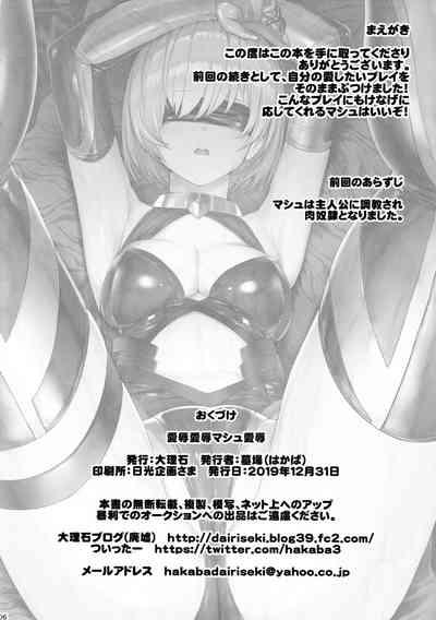 Rico Aijoku Aijoku Mash Aijoku- Fate grand order hentai Nalgas 7