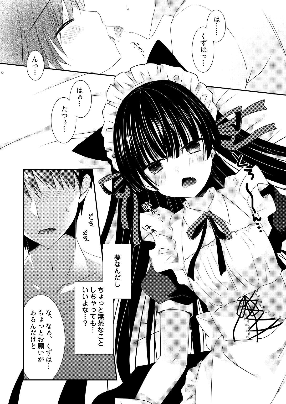 Doctor Inu × Neko Ecchi - Original Milfsex - Page 6