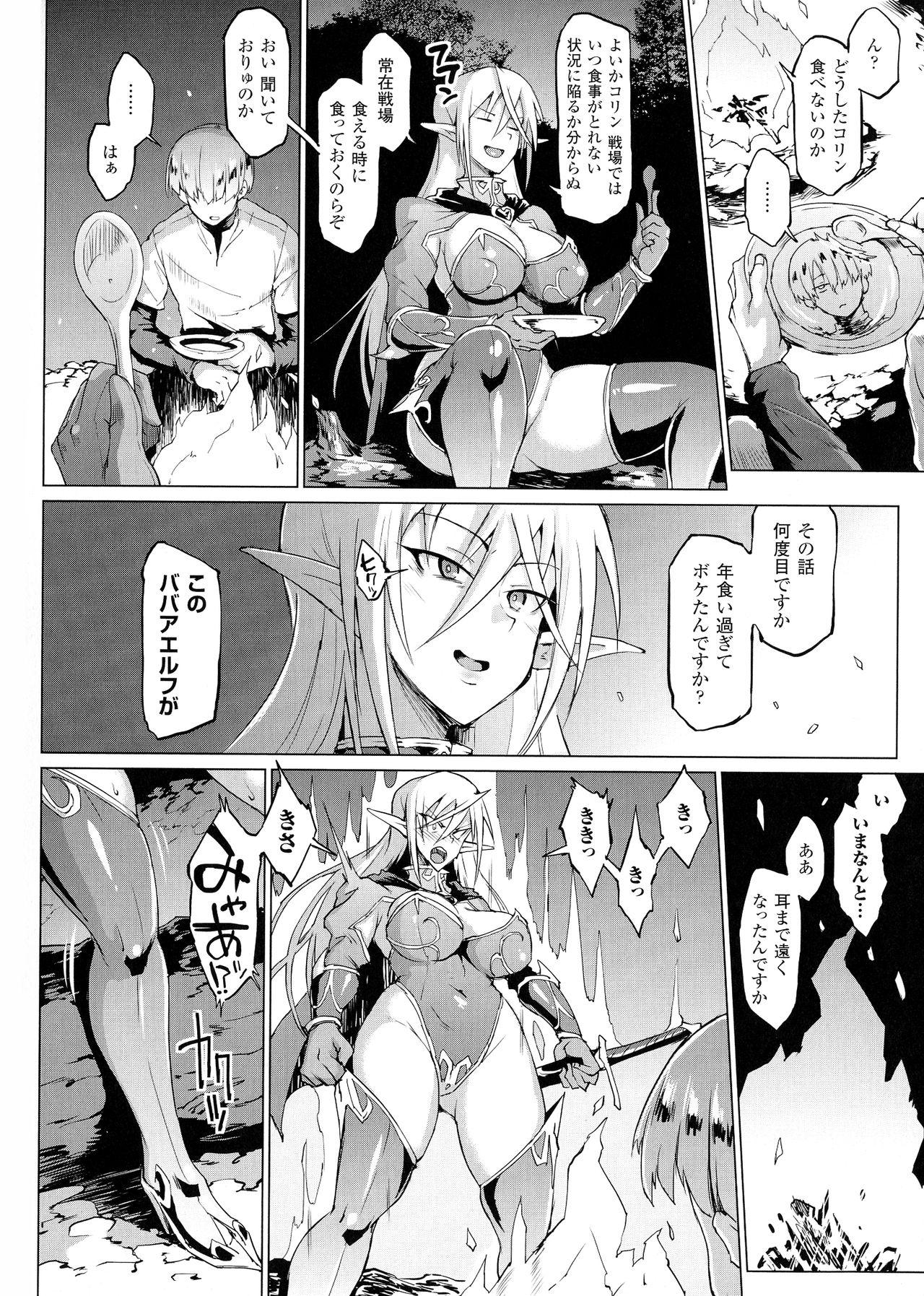 Spooning Sennin Reijou Big Booty - Page 11