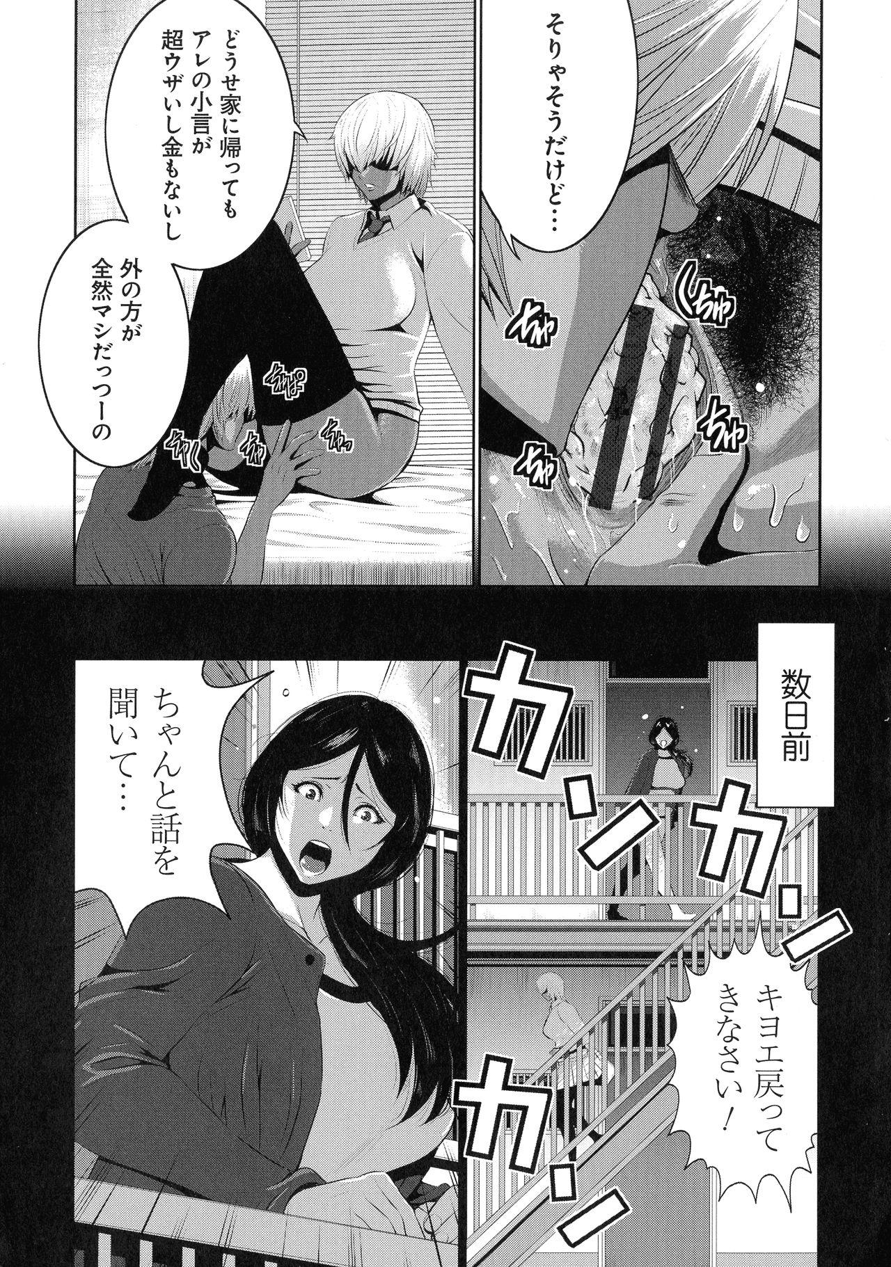 Outdoors Jimi-gao haha wa Bitchi na Gyaru Musume ni Irekawaru T Girl - Page 7