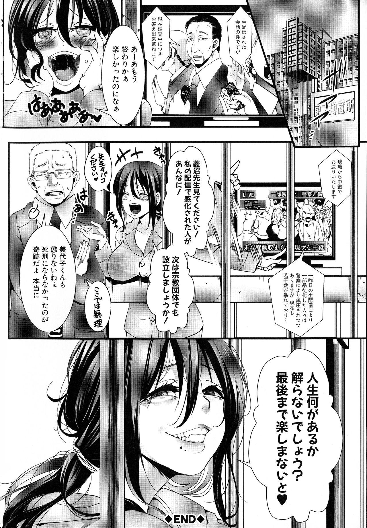 Face Sitting [hal] Mesu Ana Muhou Chitai Muyou no Chitsu-nai-dashi Choueki Brother Sister - Page 202