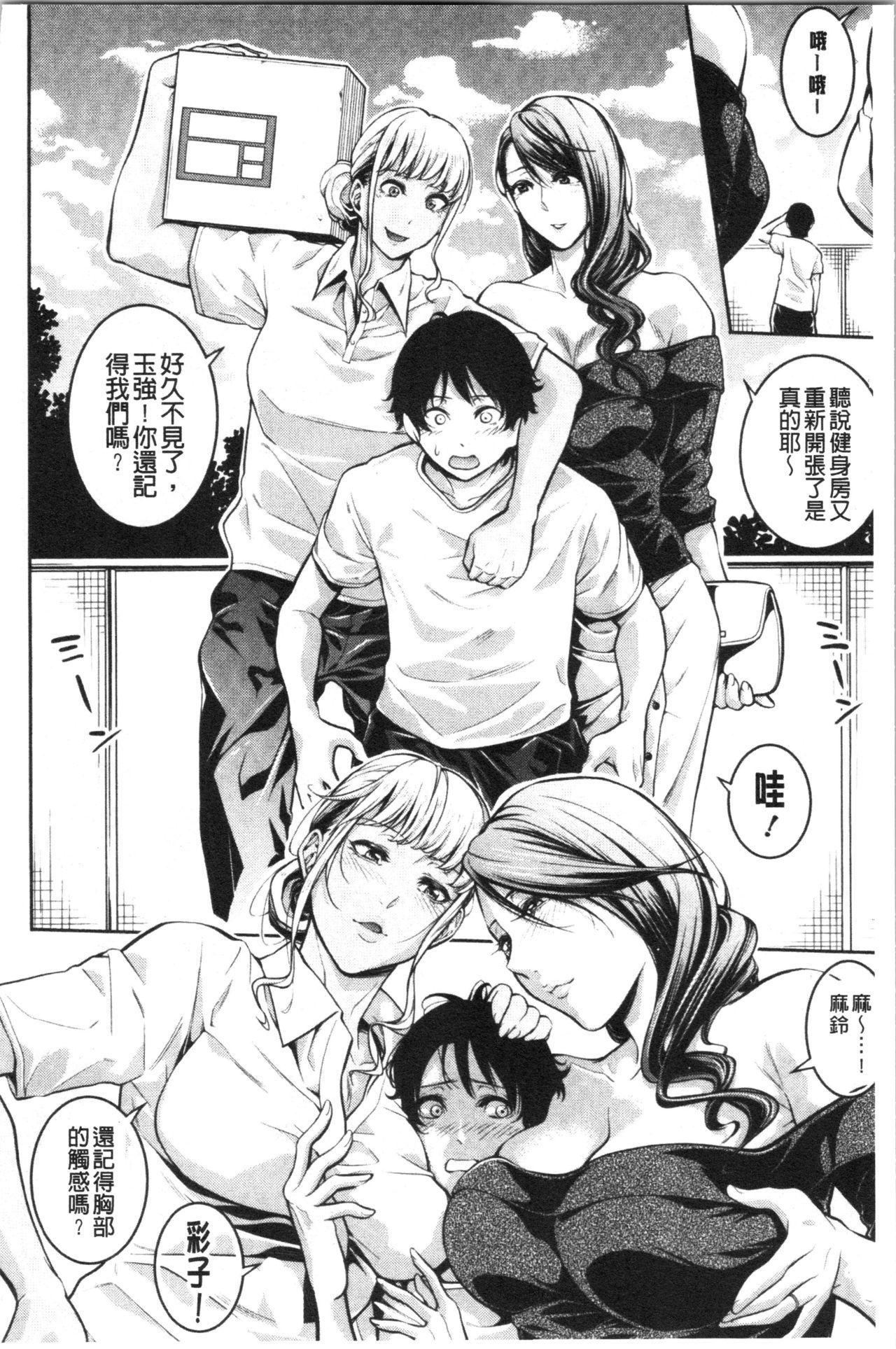 Gay Uniform Onee-san to Ase Mamire Gay Fucking - Page 10
