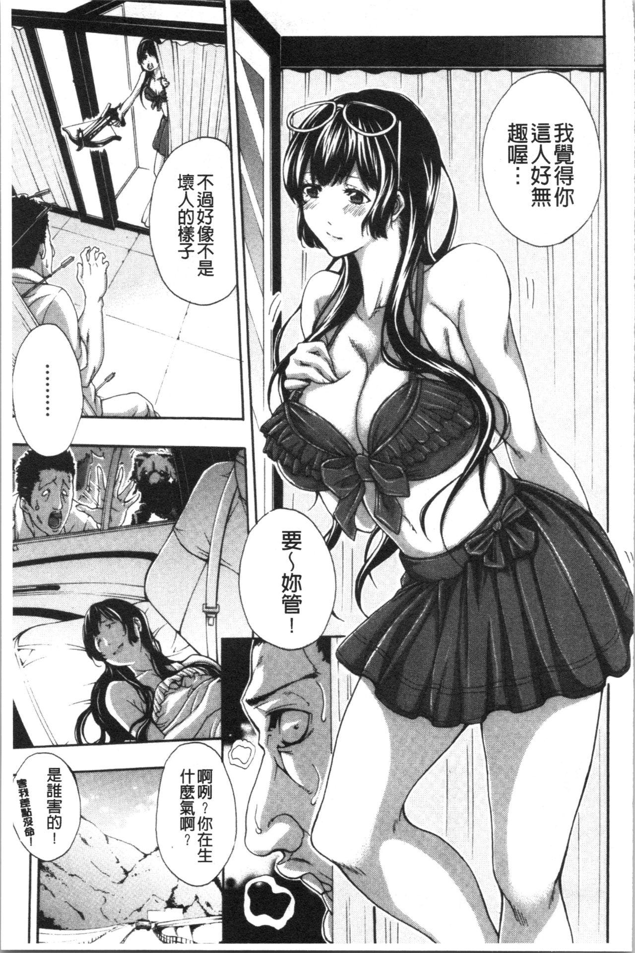 Onee-san to Ase Mamire 146