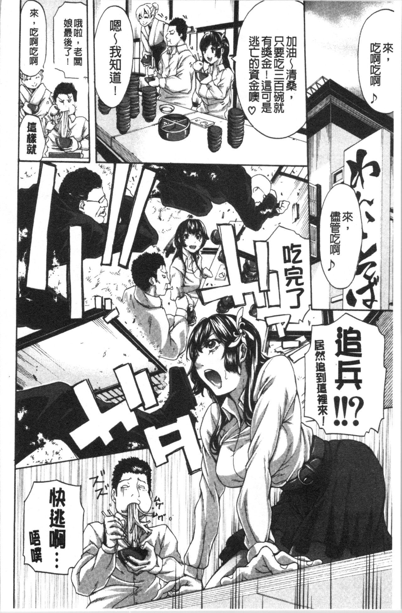 Onee-san to Ase Mamire 176