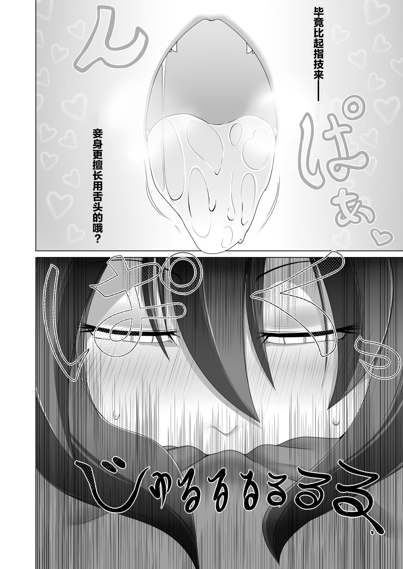 Bbw Seirei no Kago no Chikara de nan do mo Fukkatsu shite kita Yūsha wa Maō ni yotte KuriBOX ni sarete shimaimashita - Original Glory Hole - Page 11