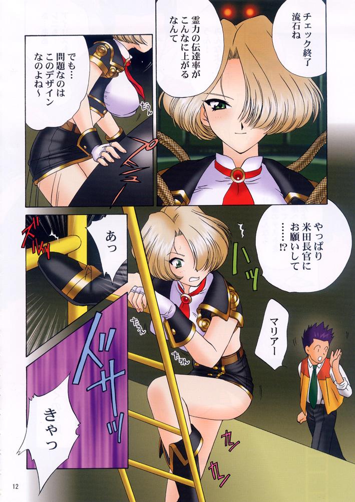Hunks Sortie! Miniskirt Attack Team - Sakura taisen Gay Smoking - Page 11
