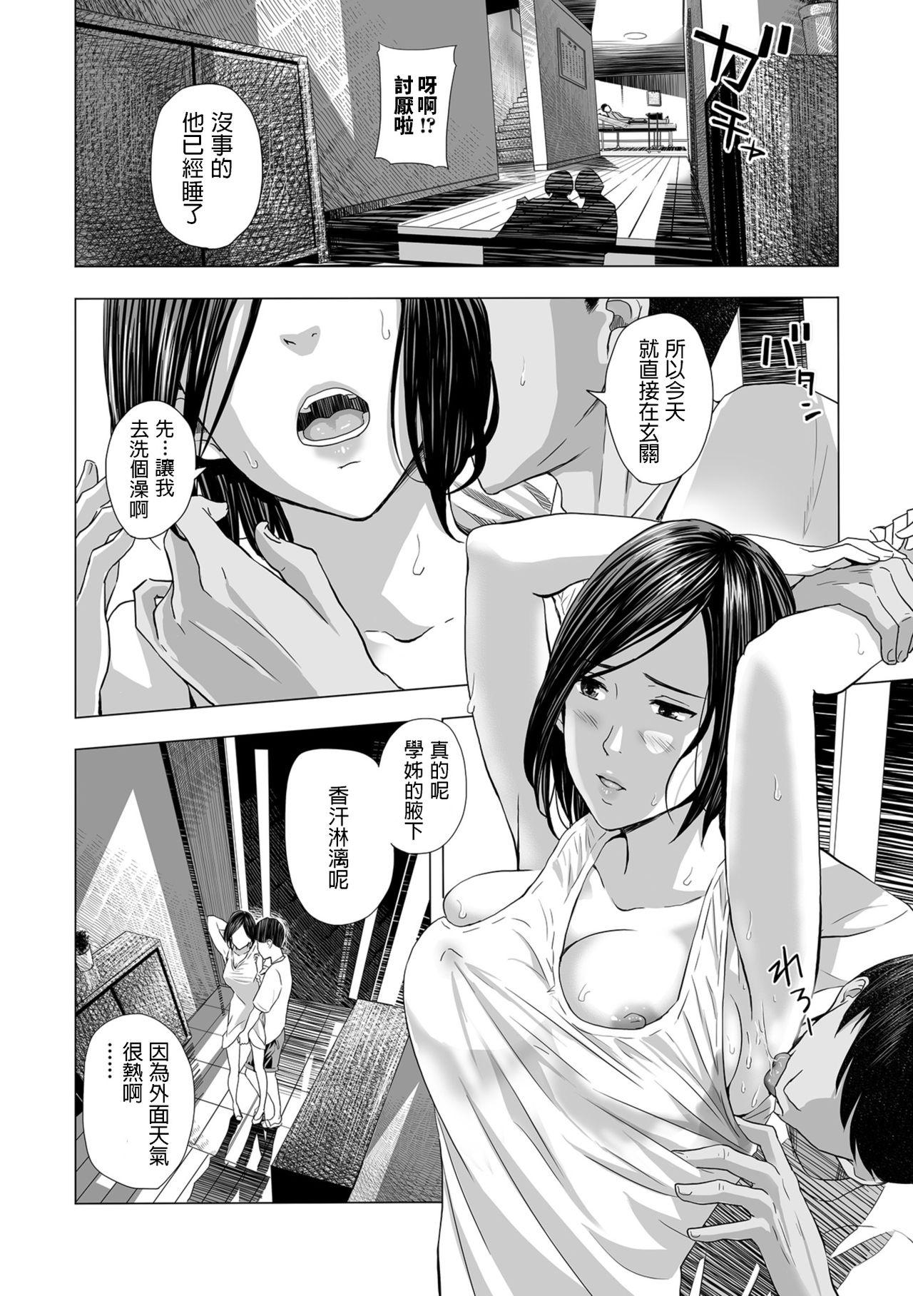 Fake Tits Yome Nusumi, Mae mo Ushiro mo Tits - Page 10