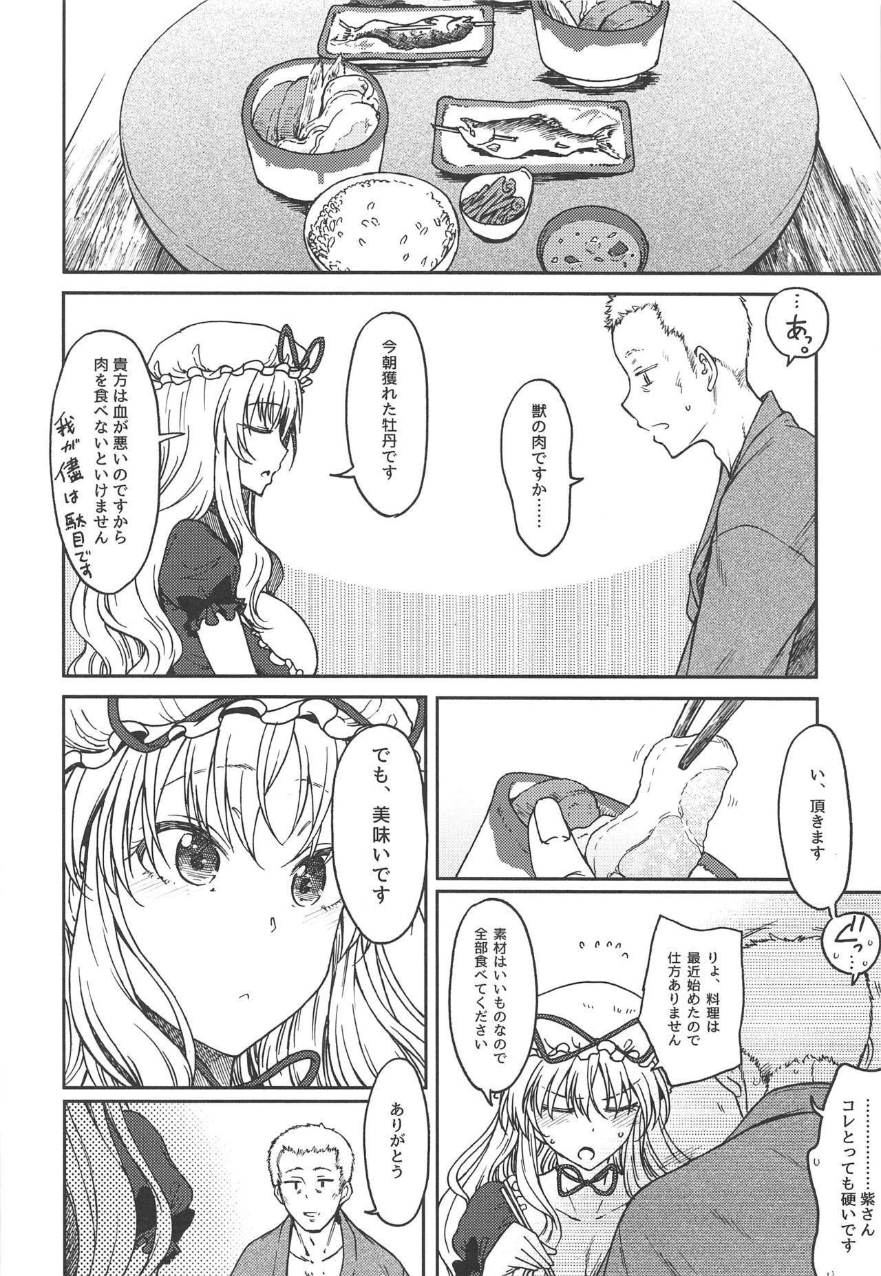 Breeding Junai, Sore wa Kuruoshii - Touhou project Amatures Gone Wild - Page 7