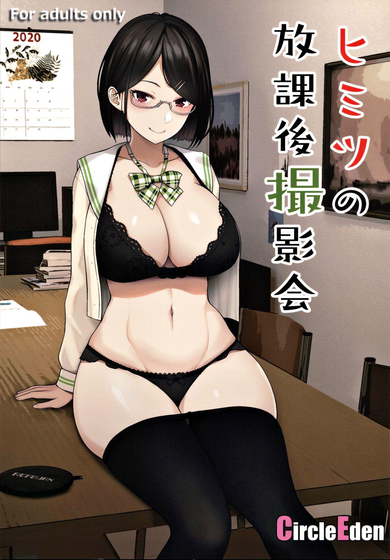 Cock Suck Himitsu no Houkago Satsueikai Gay Fucking - Page 1