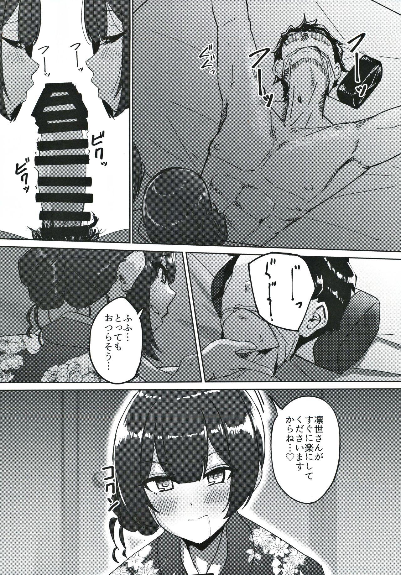 Forbidden Morino-ke ni Goaisatsu ni - The idolmaster 18yo - Page 13