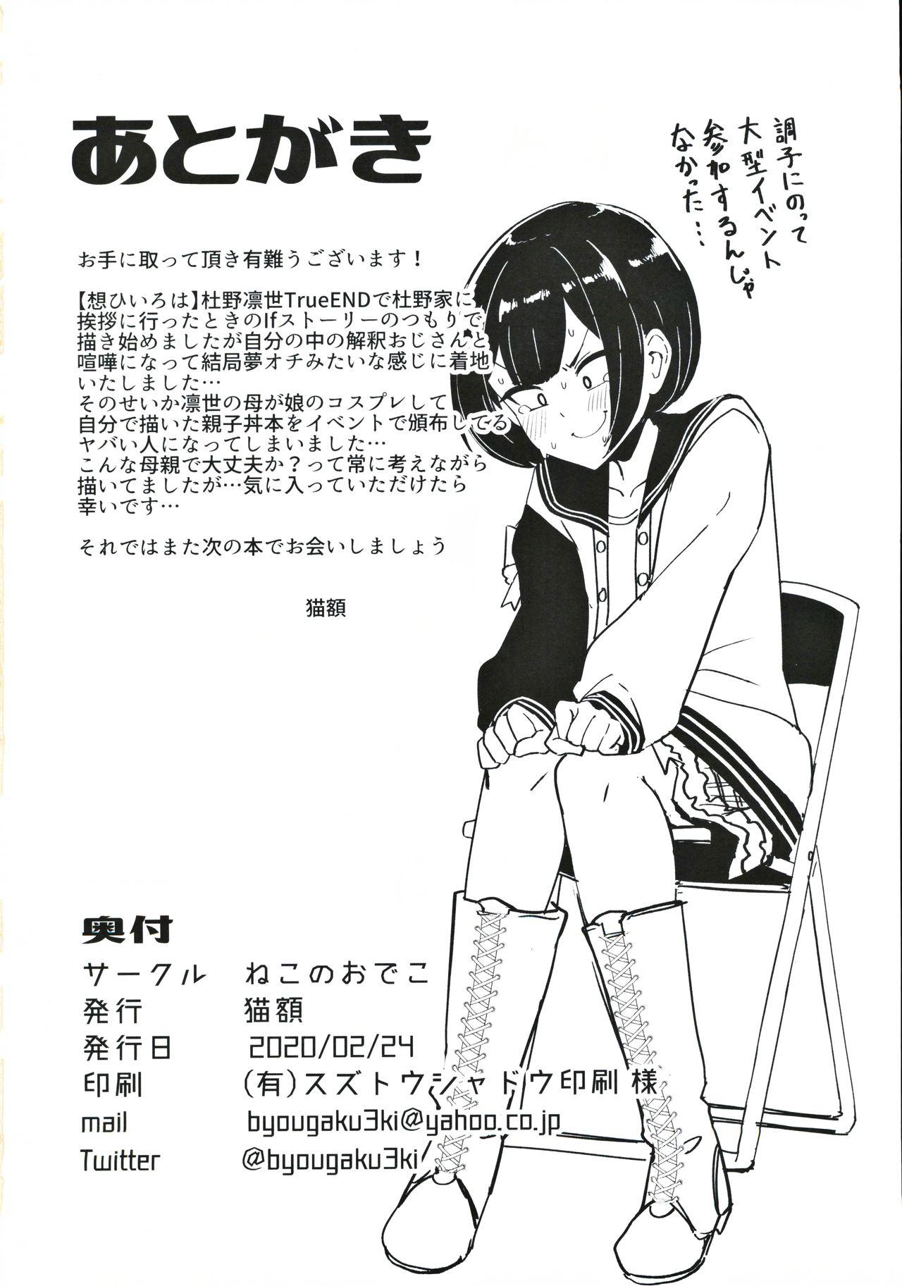 18 Year Old Morino-ke ni Goaisatsu ni - The idolmaster Roleplay - Page 37