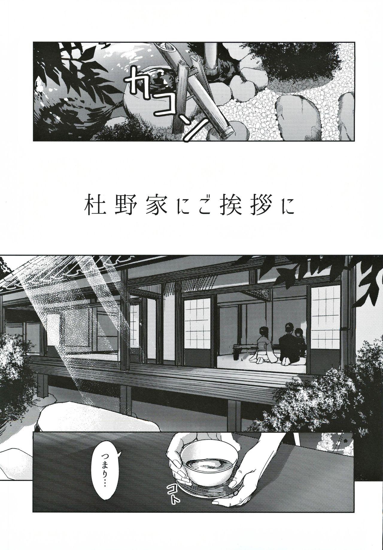 Gay Reality Morino-ke ni Goaisatsu ni - The idolmaster Trio - Page 4