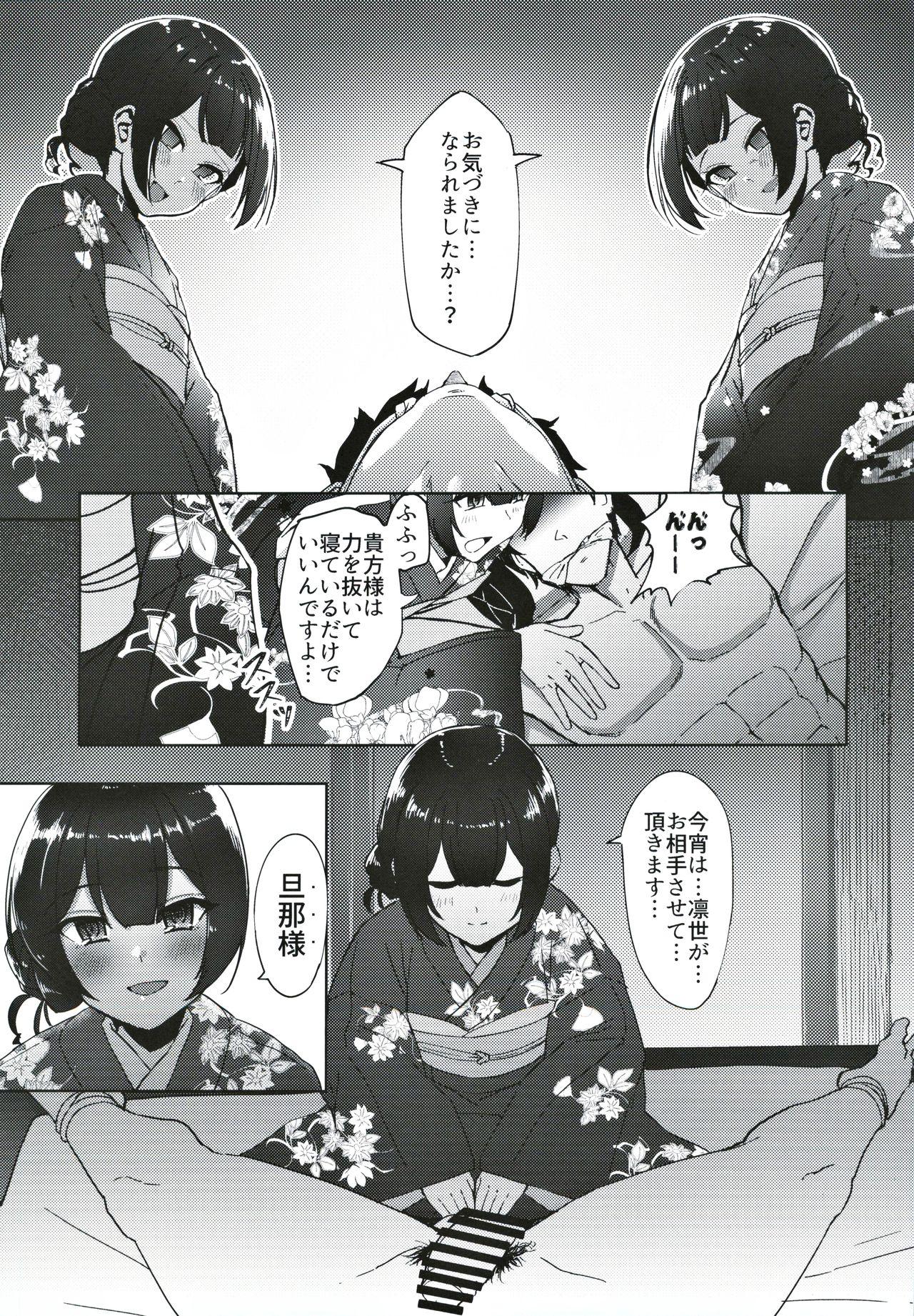 Nuru Morino-ke ni Goaisatsu ni - The idolmaster Bed - Page 8