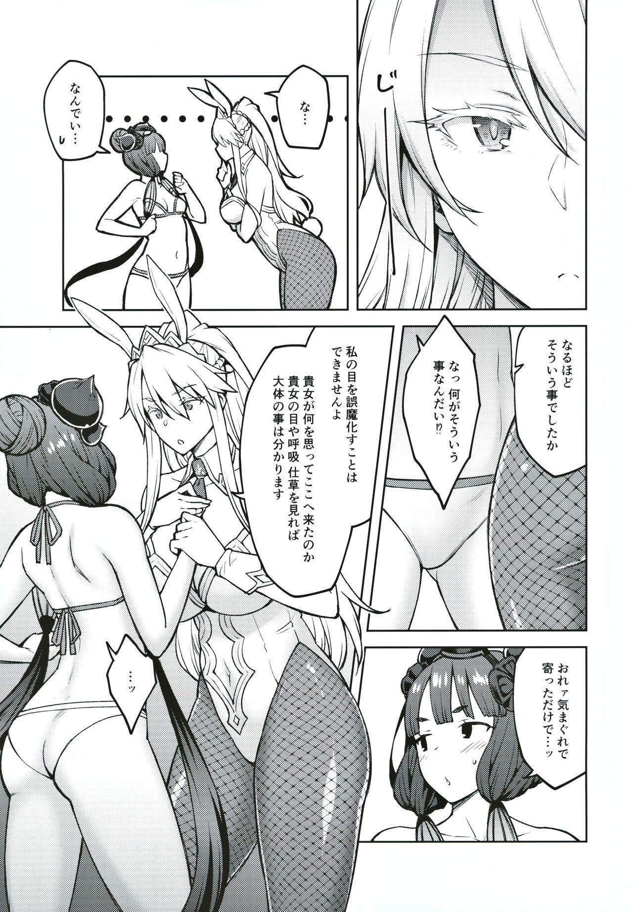 Gay Theresome Chaldea Life IV - Fate grand order Rola - Page 4