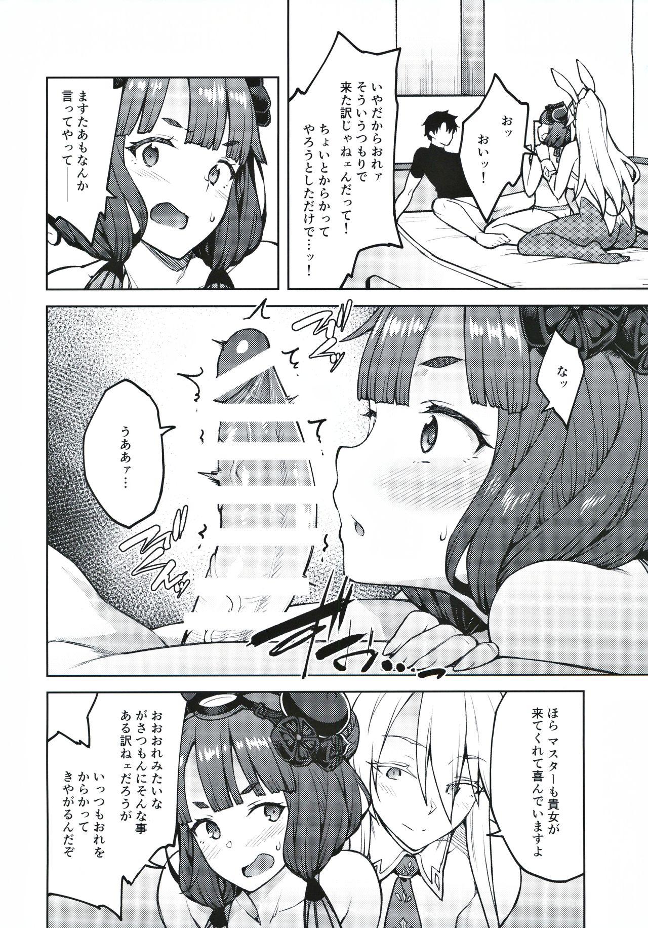 Gay Theresome Chaldea Life IV - Fate grand order Rola - Page 5