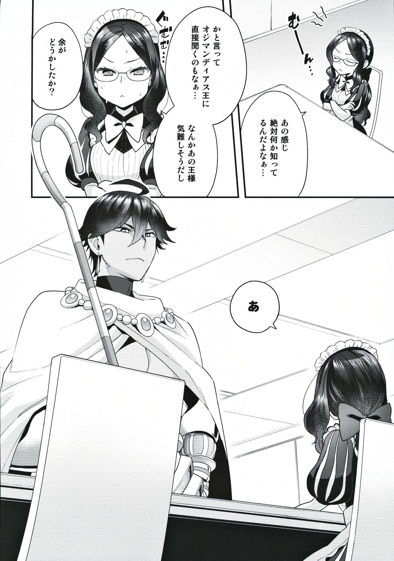 Interracial Taiyouou to no Kankei - Fate grand order Stretch - Page 5