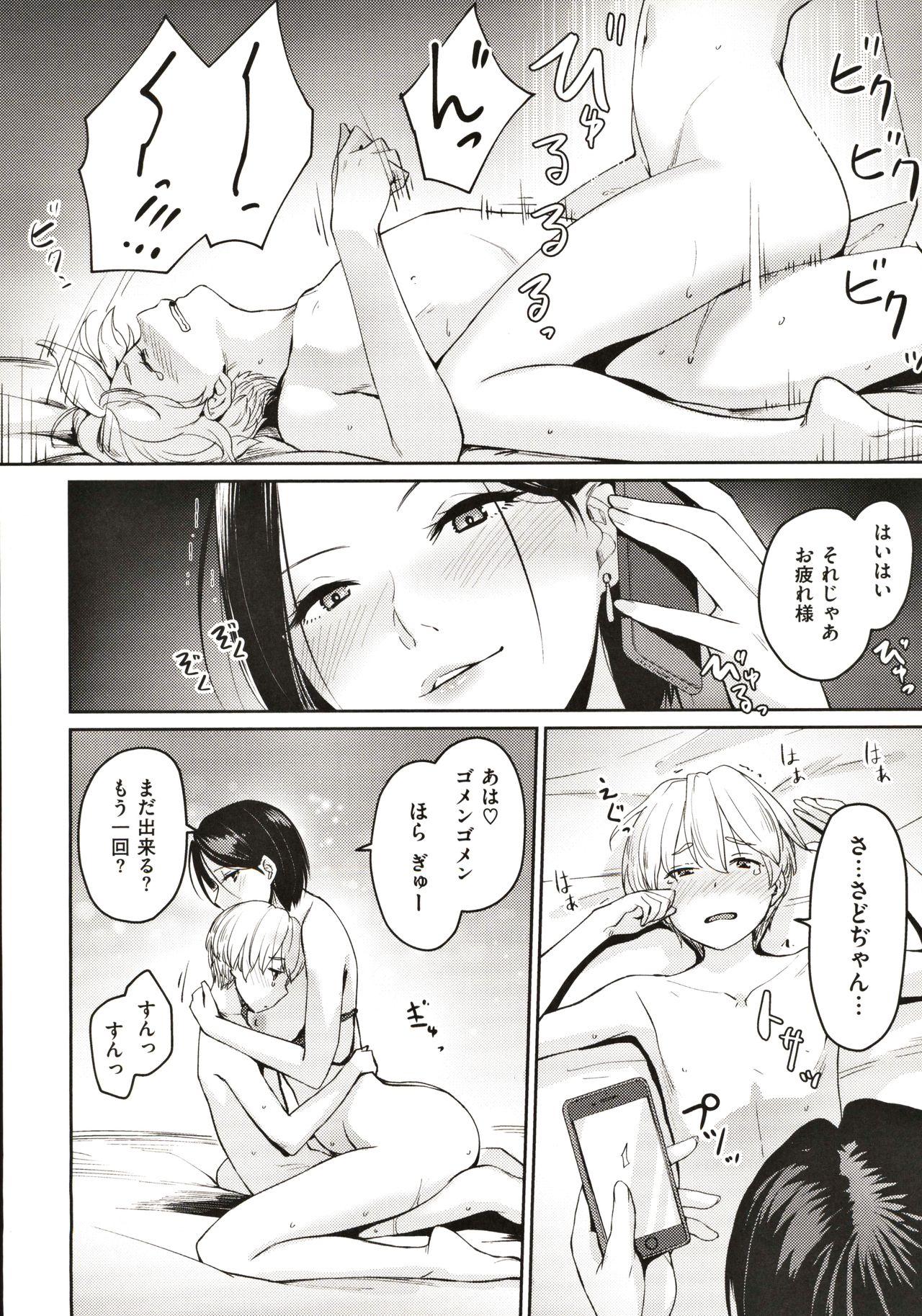 Onnanoko no Gakkou Sex - Everyday H Life Of Schoolgirls 151