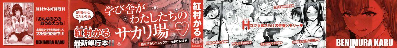 Onnanoko no Gakkou Sex - Everyday H Life Of Schoolgirls 2