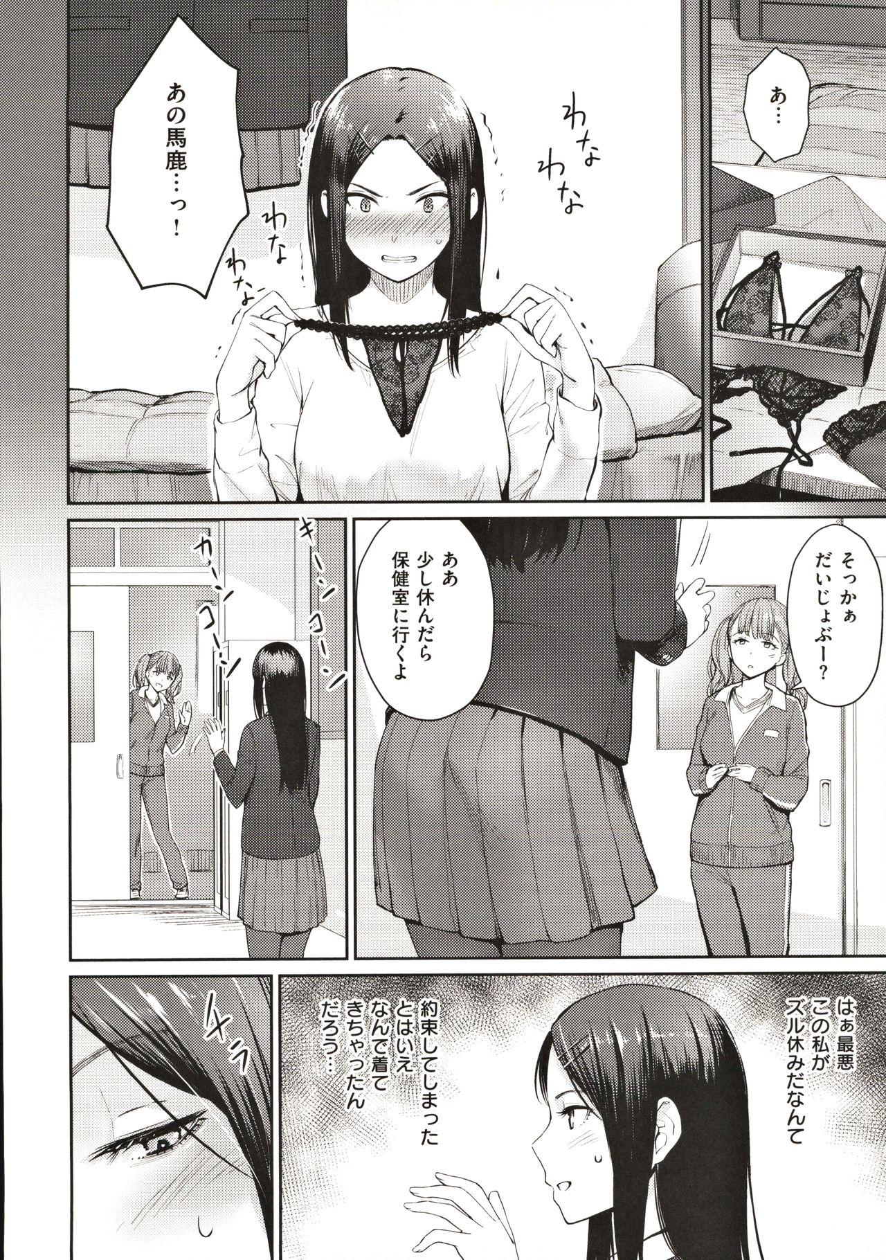 Onnanoko no Gakkou Sex - Everyday H Life Of Schoolgirls 87
