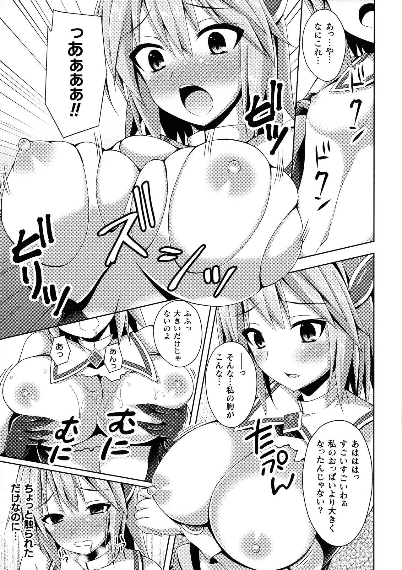 Best Blow Job Daraku no Temptation - Fallen Tempation Step Fantasy - Page 12