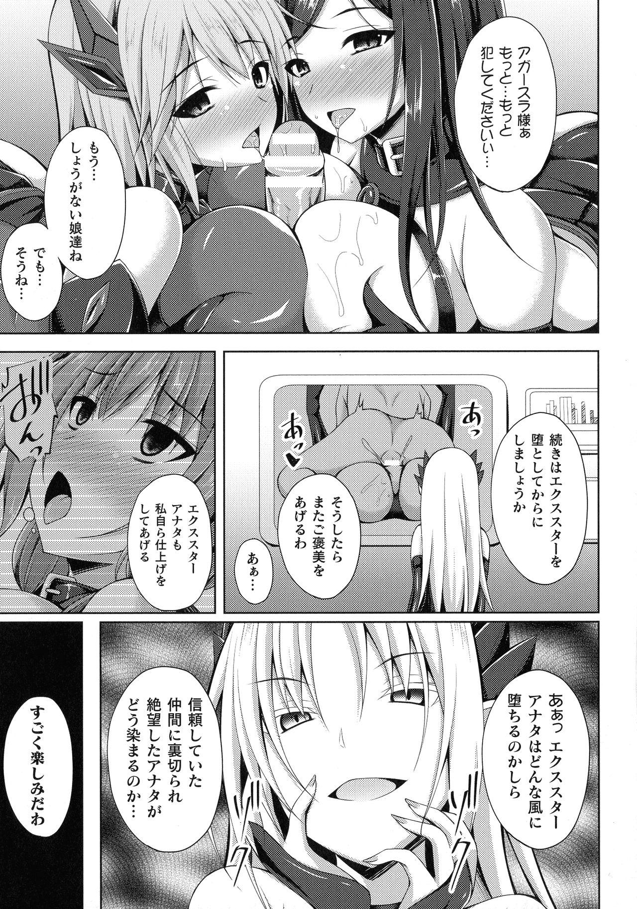 Daraku no Temptation - Fallen Tempation 61