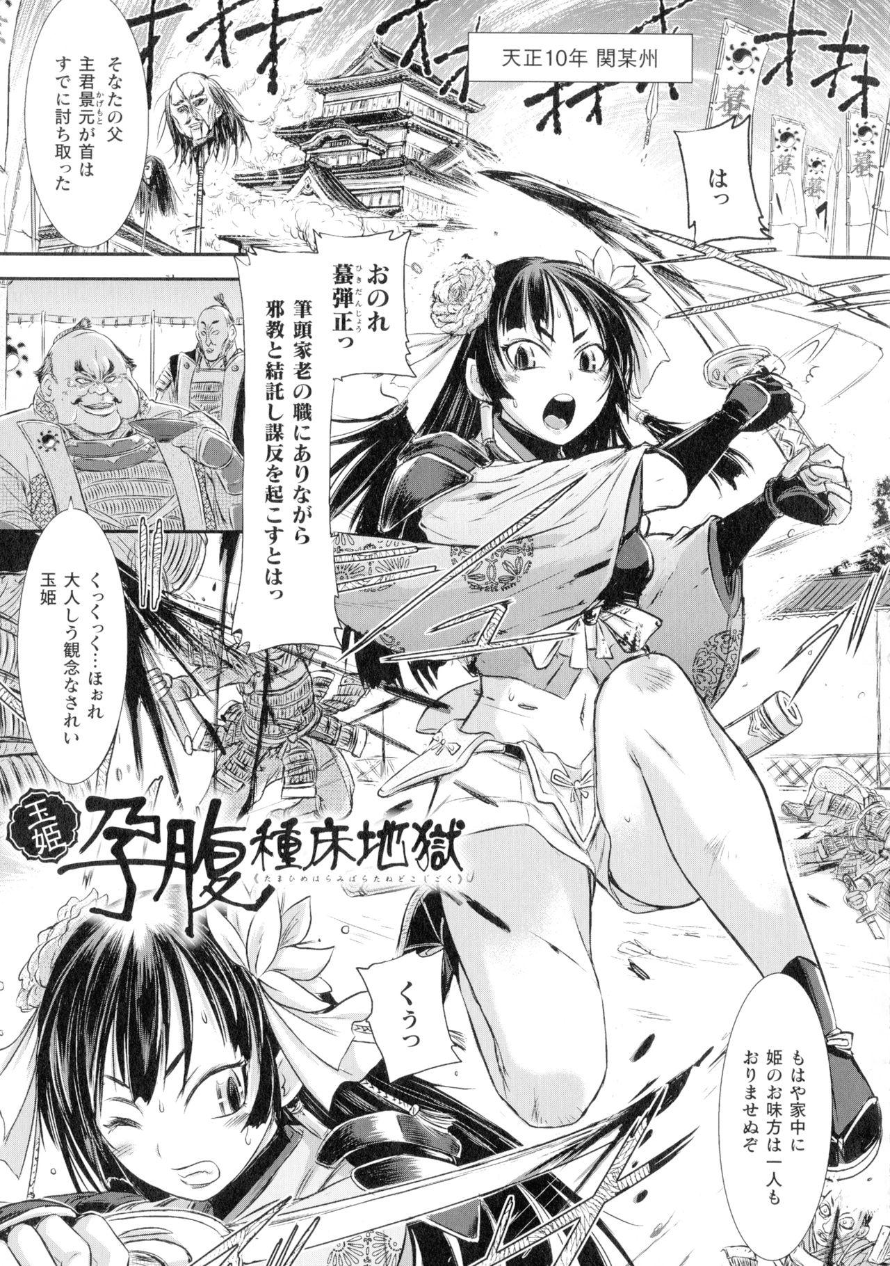 Seigi no Heroine wa Maketekara ga Honban Desu 113