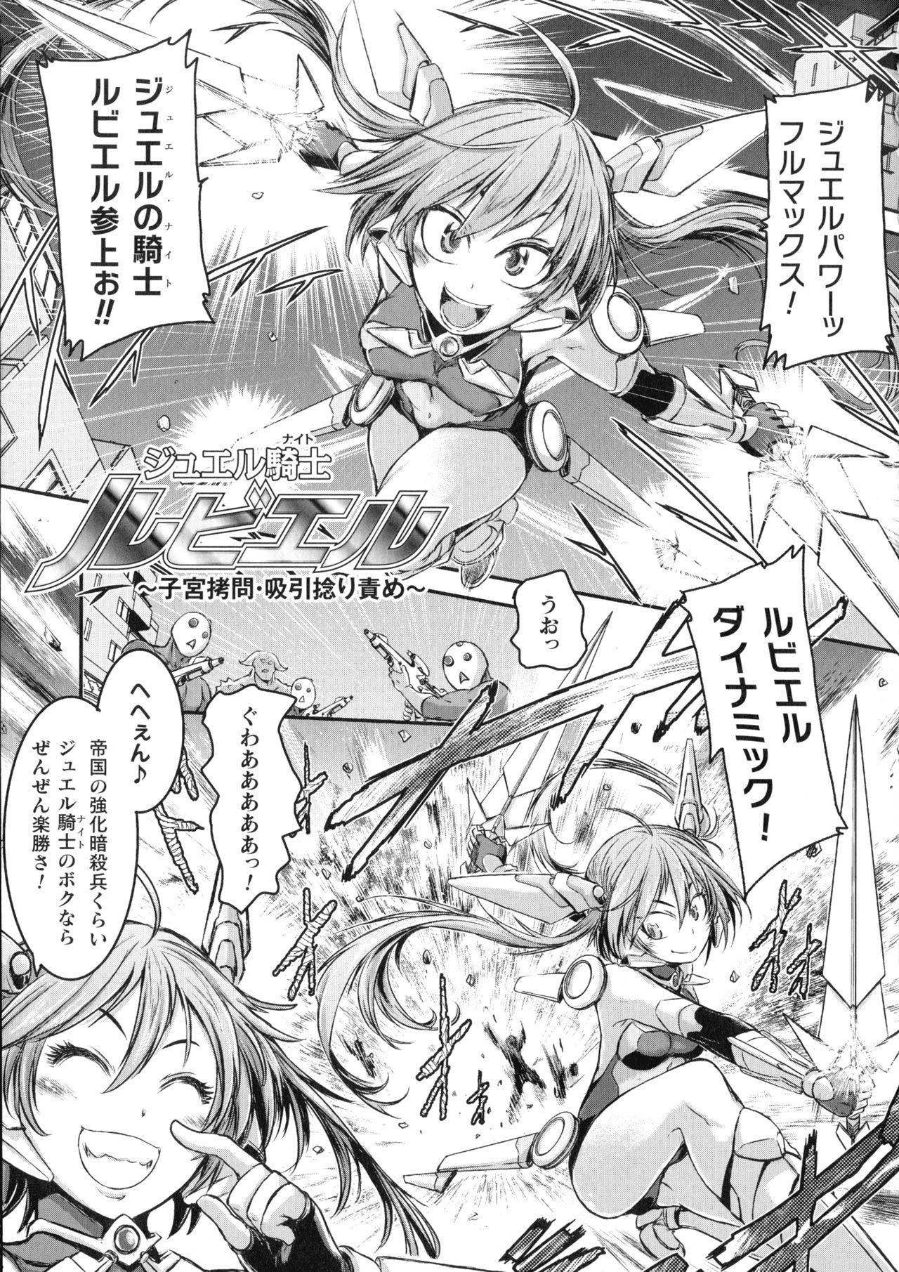Car Seigi no Heroine wa Maketekara ga Honban Desu Peluda - Page 6