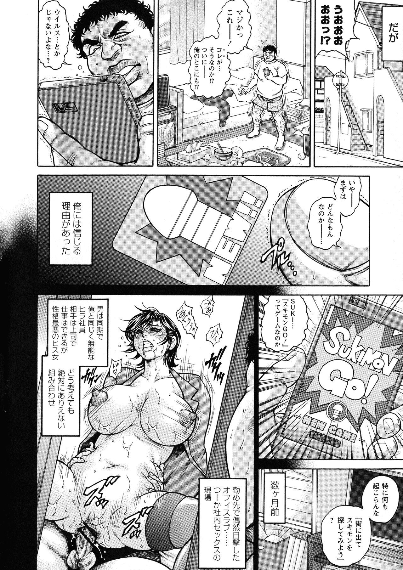 [Hino Toshiyuki] Zetsubou Heroine Mugen Jigoku -- Despair Heroine in Infinite Sex Hell 125