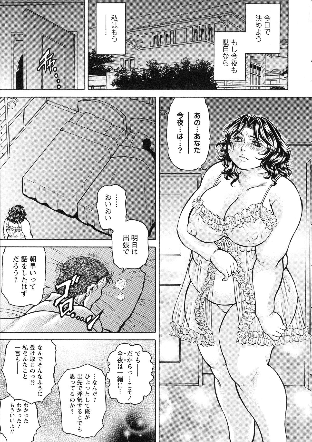 [Hino Toshiyuki] Zetsubou Heroine Mugen Jigoku -- Despair Heroine in Infinite Sex Hell 184
