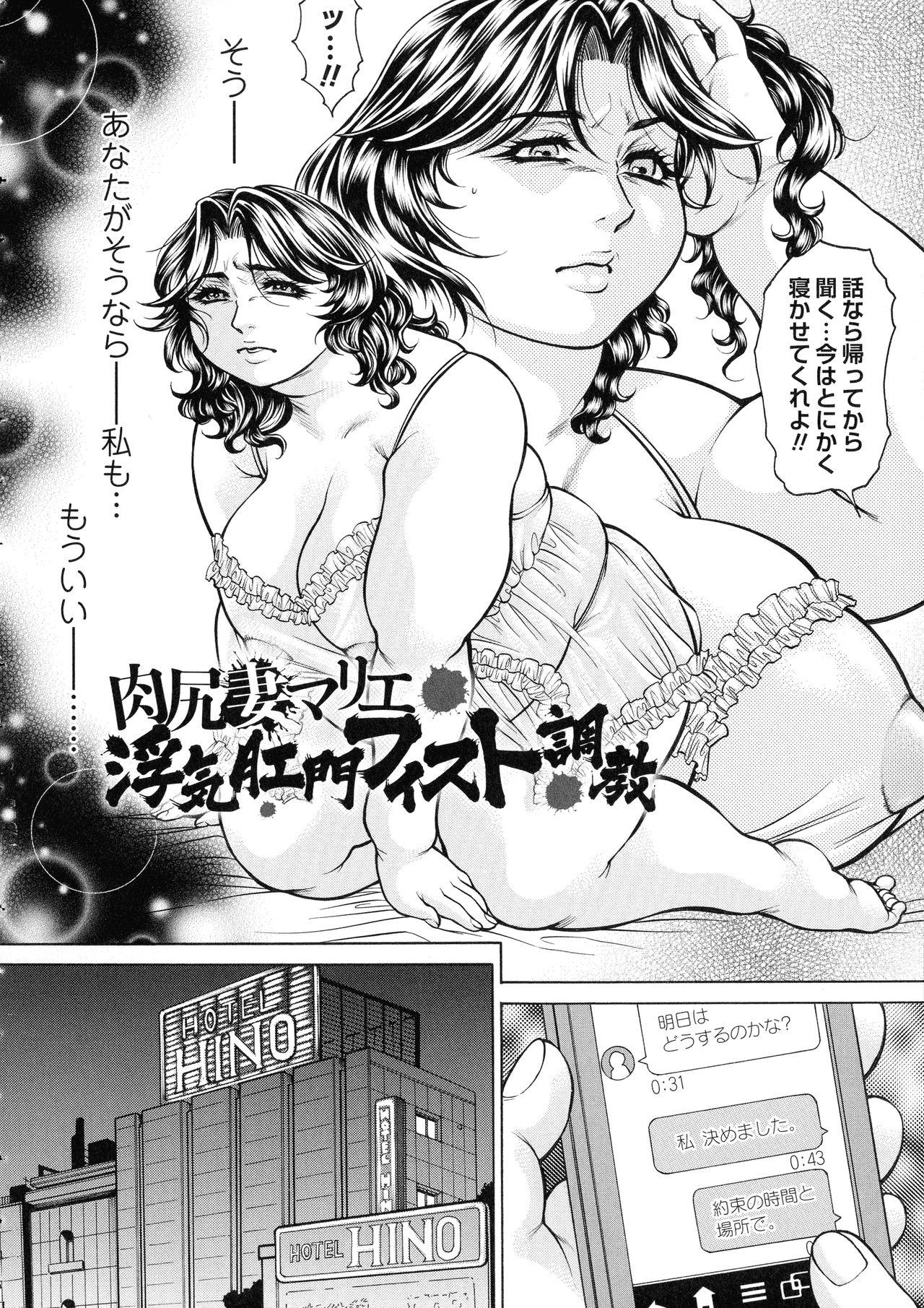 [Hino Toshiyuki] Zetsubou Heroine Mugen Jigoku -- Despair Heroine in Infinite Sex Hell 185