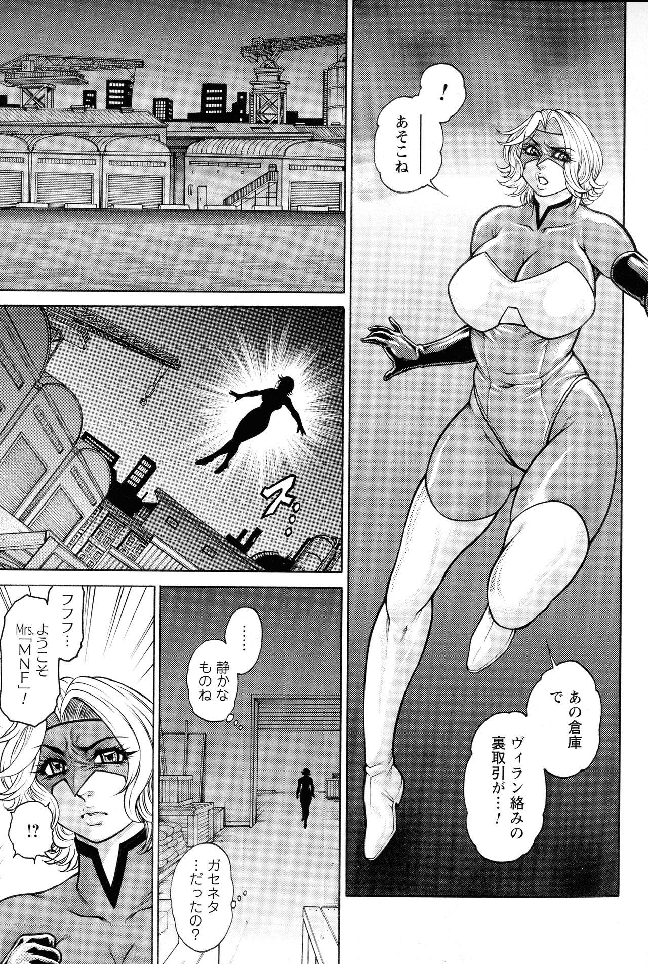 Sperm [Hino Toshiyuki] Zetsubou Heroine Mugen Jigoku -- Despair Heroine in Infinite Sex Hell Interracial Hardcore - Page 8