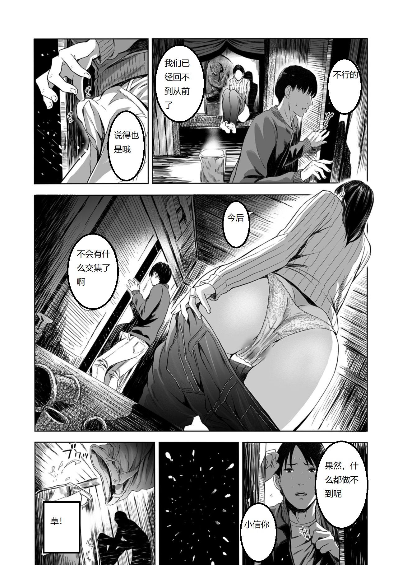 Milk Yuki no Yoru, Katawara no Hitozuma wa Atsui Toiki o Furuwasete... Hot Girl Fucking - Page 10