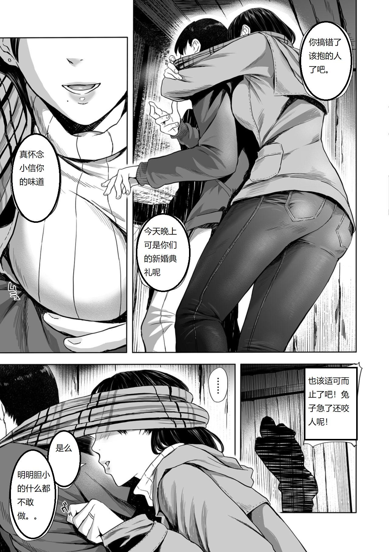 Linda Yuki no Yoru, Katawara no Hitozuma wa Atsui Toiki o Furuwasete... Fucks - Page 3