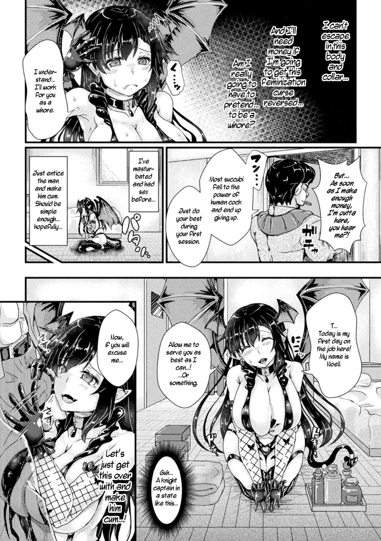 Married Nyotaika Kishi no Junan Inma Baishunfu Ochi | The Passion of the Feminized Knight/Fallen Succubus Whore Gayporn - Page 5