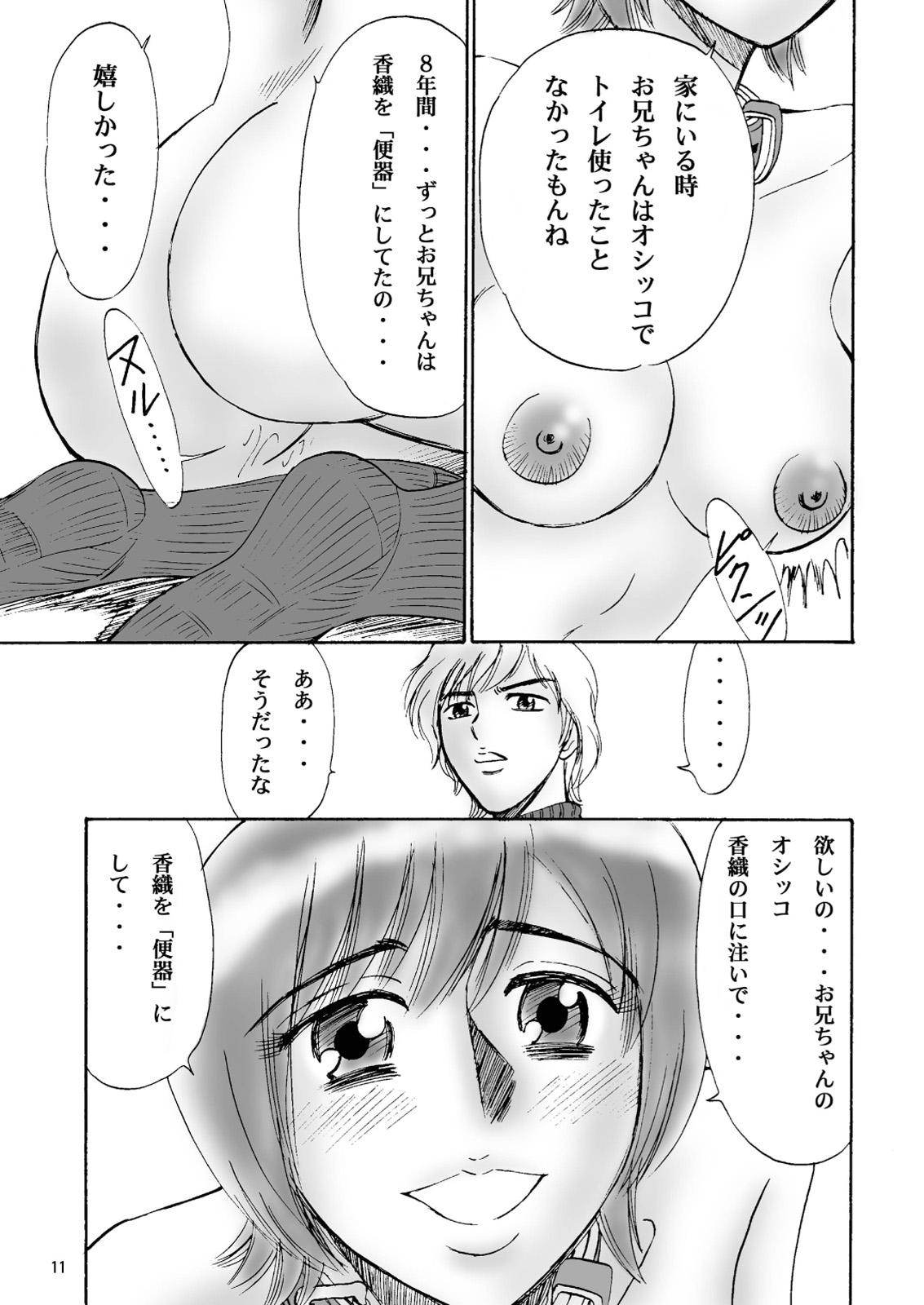 Erotic [Mousou Kai no Juunin wa Ikiteiru. (Kan Danchi)] Kyoudai SM Monogatari "7days fuzz" ~Nanokakan Choukyouroku~ Zenpen [Digital] Gay Anal - Page 11
