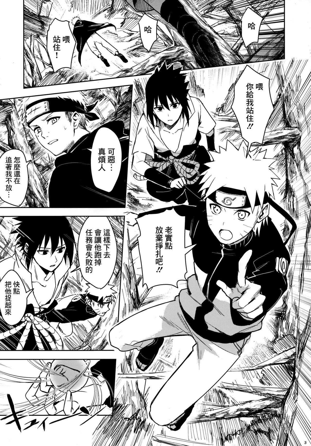 Que Datte Ore-tachi Tomodachi daro - Naruto Hand Job - Page 4