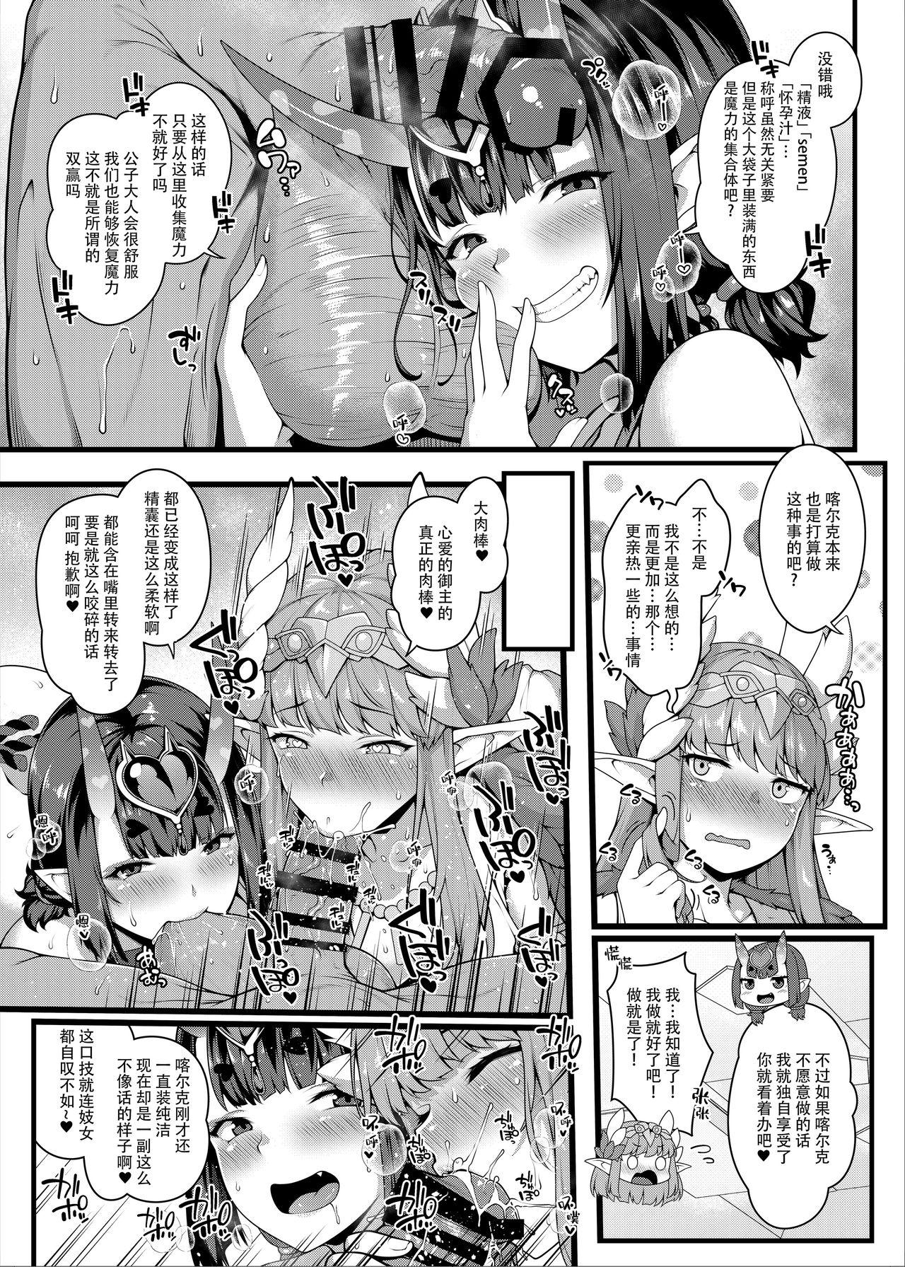 Milfsex Oni to Majo no Buta-san Master Sakusei Ecchi - Fate grand order Lesbians - Page 7