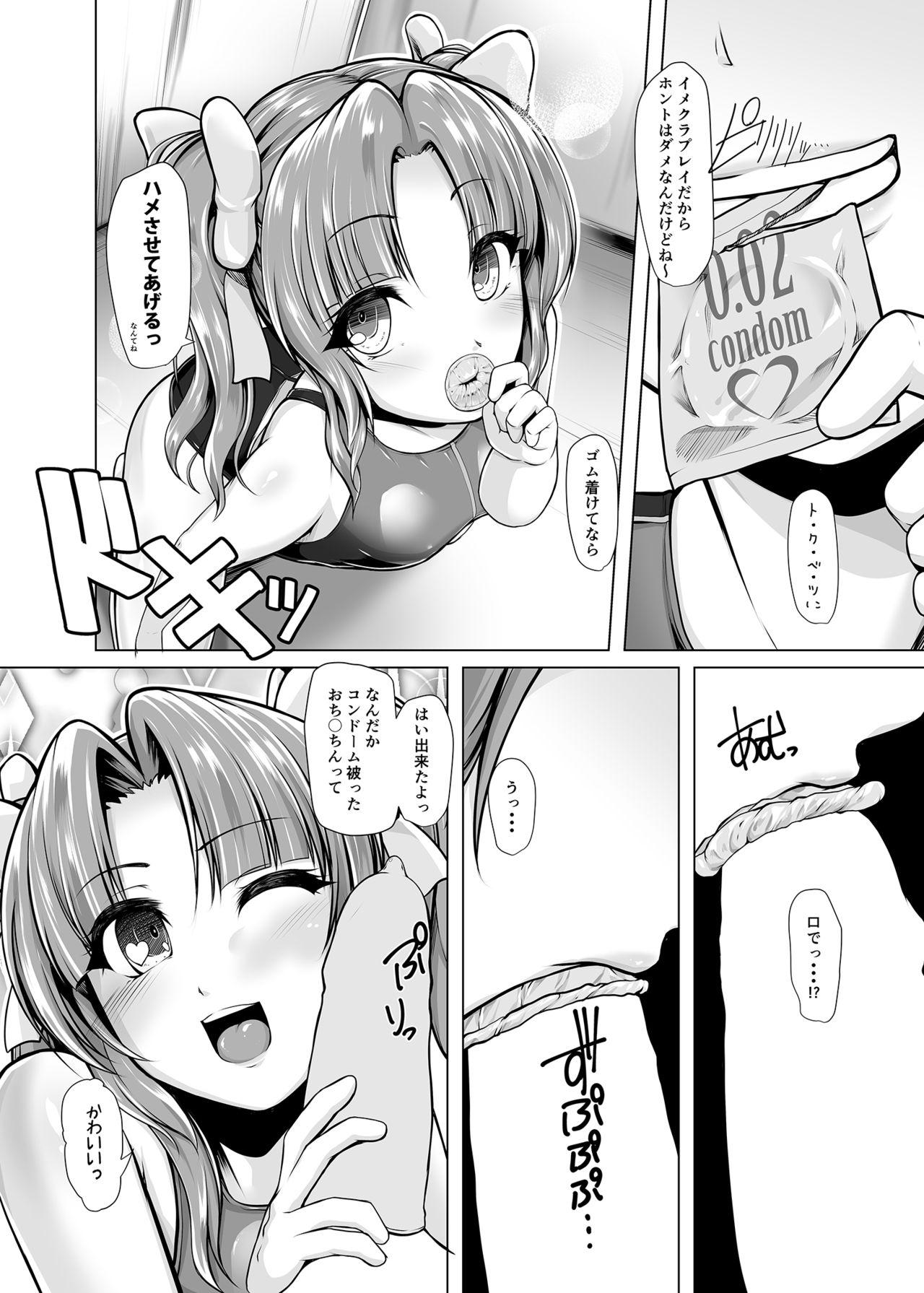 Cum Swallowing Kagerou to Imekura Play Shitai! - Kantai collection Hardcore Porn - Page 13
