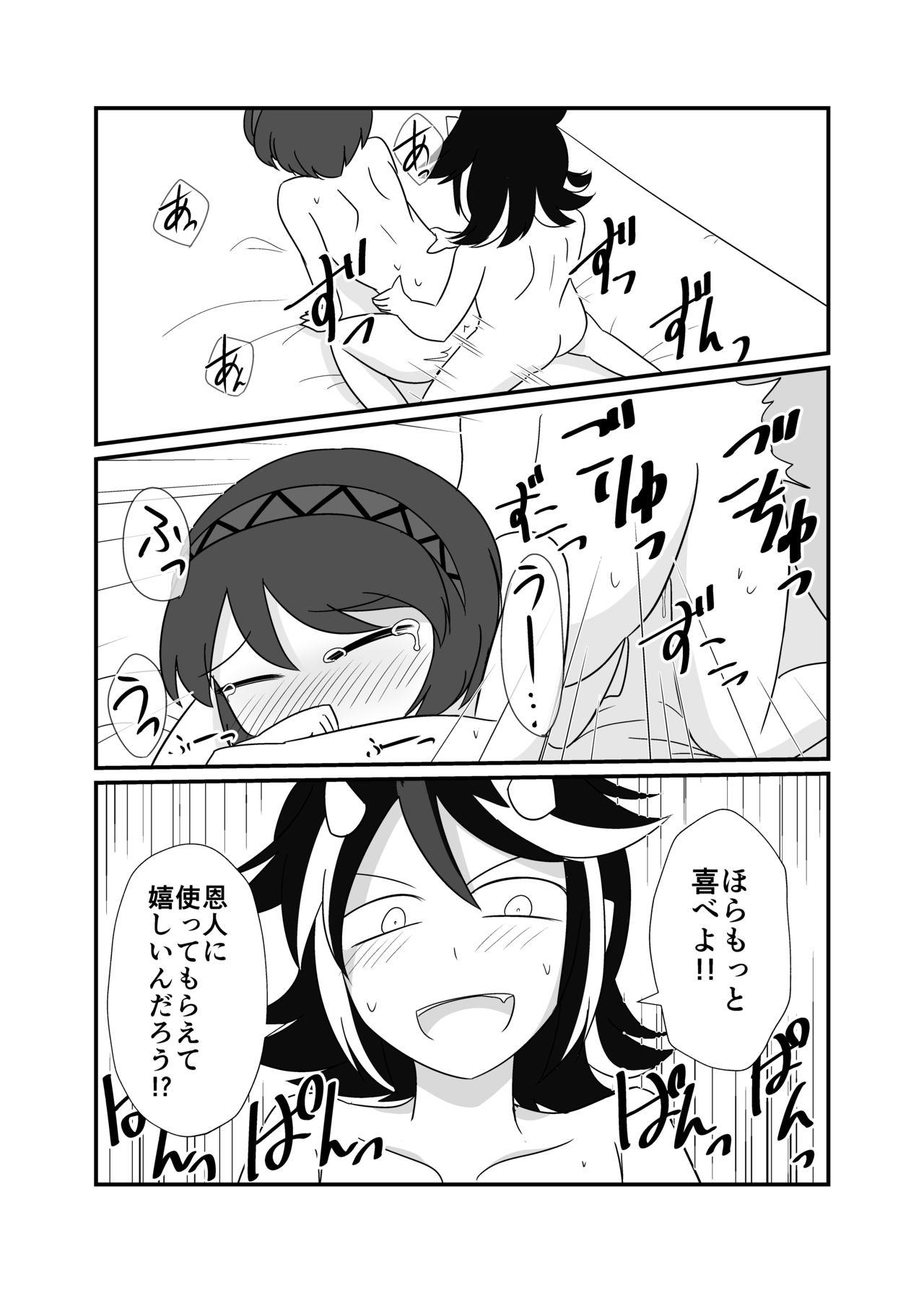 Hot Naked Girl 八橋×正邪 in XXXしないと出られない部屋 - Touhou project Sloppy Blow Job - Page 10