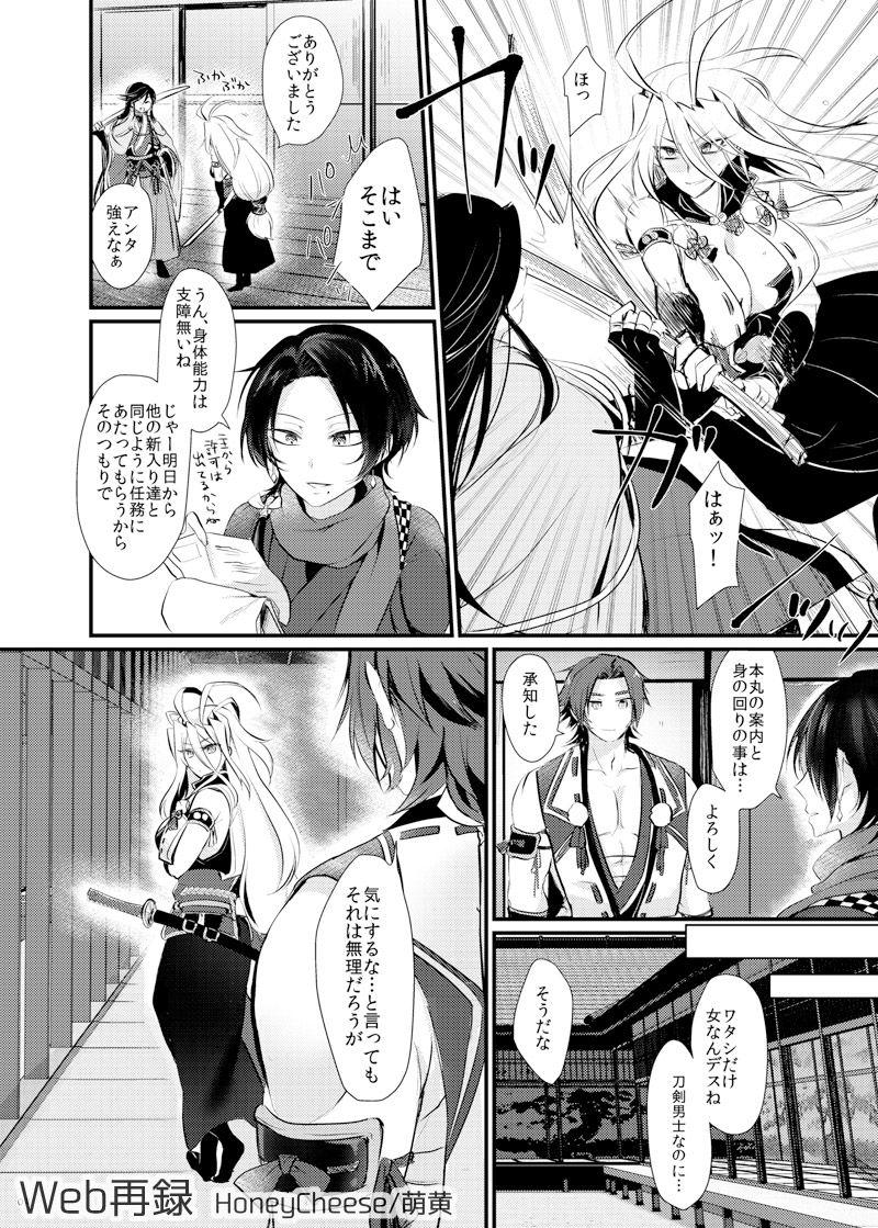 Slut Porn 蜻村♀ - Touken ranbu 18 Year Old - Page 7