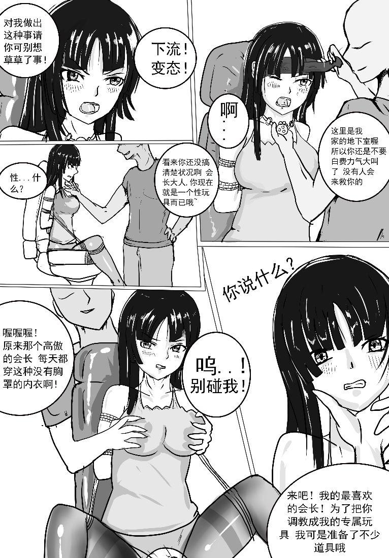 Beard 小雪的监禁调教（低配漫画） - Original Gostosas - Page 6