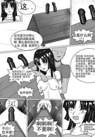 小雪的监禁调教（低配漫画） 6