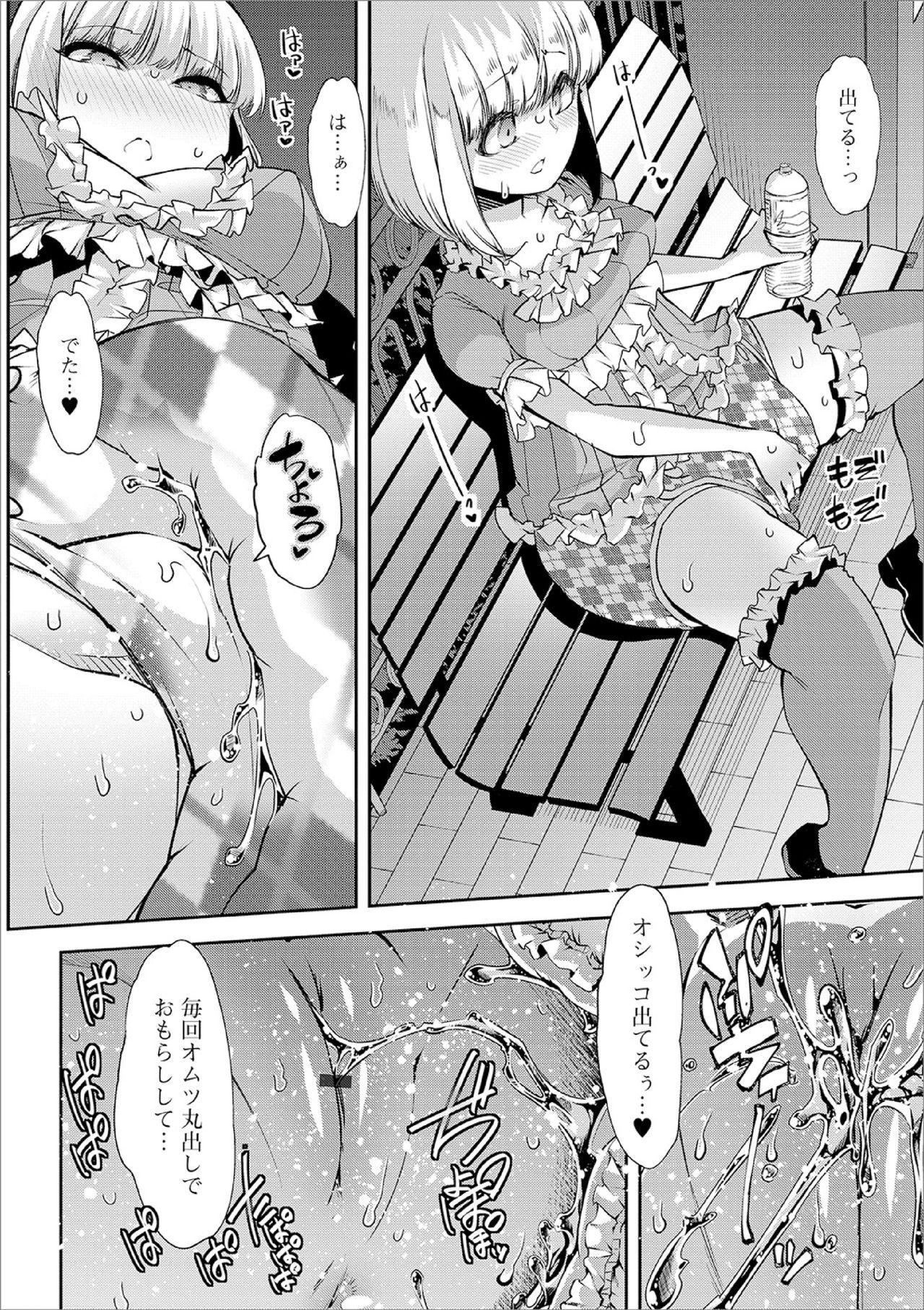 Natural Dokidoki ★ omutsu shin'ya roshutsu Spanking - Page 4